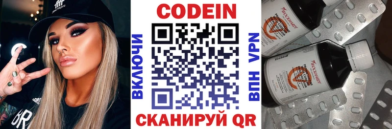 купить закладку  MEGA ТОР  Codein Purple Drank  Хабаровск 