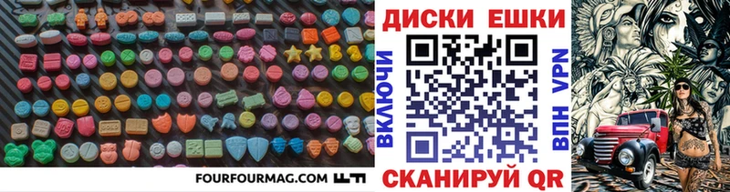 Экстази ешки цена наркотик блэк спрут сайт Хабаровск