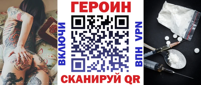 как найти закладки Хабаровск ГЕРОИН VHQ