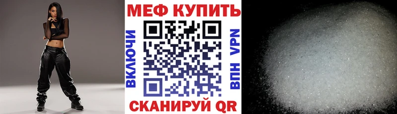 Меф мяу мяу  кракен зеркало  Хабаровск 