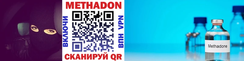 МЕТАДОН кристалл  Хабаровск 
